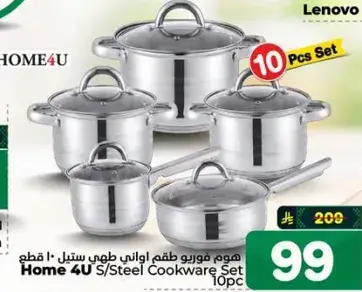 Home 4U Stainless Steel Cookware Set.