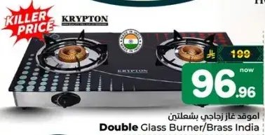 Double Glass Burner/Brass India.