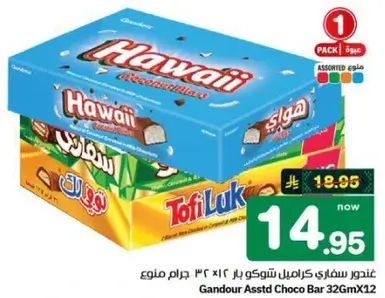 Gandour Assorted Chocolate Bar 32Gm X12
