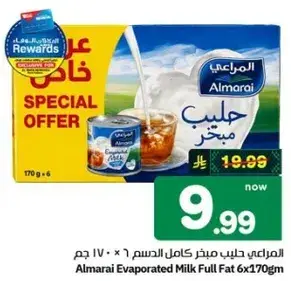 المراعي حليب مبخر كامل الدسم 6×170 جرام