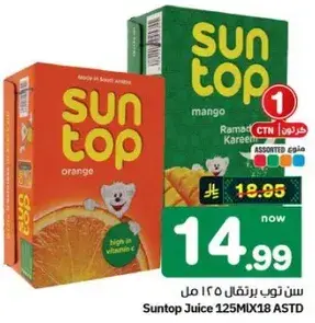 سن توب عصير 125 مل