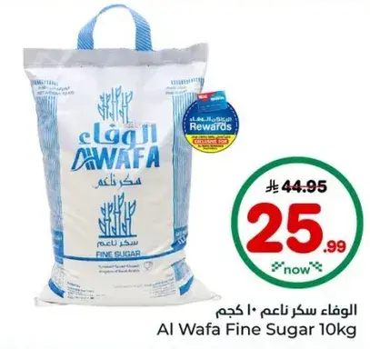 الوفا سكر ناعم 10 كجم