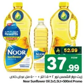 Noor Sunflower Oil 2x1.5L+500ml Promo