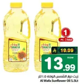 Al Wafa Sunflower Oil 1.5L