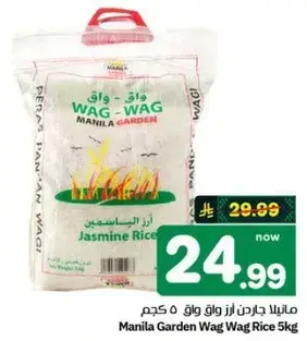 Manila Garden Wag Rice 5kg