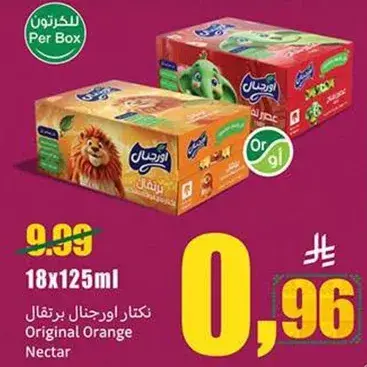 نكهات اورجانيك برتقال 18x125 مل