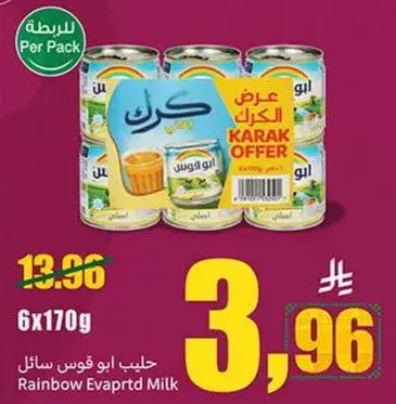 Rainbow Evaporated Milk 6x170g