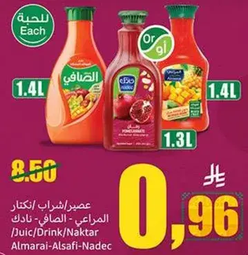 عصير الرمان نادك 1.3 لتر