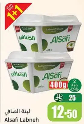 لبنه الصافي 400غ