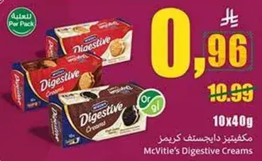 مكفيتس دالجستيف كريمر