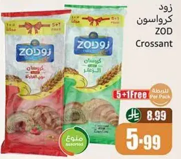 زود كرواسون