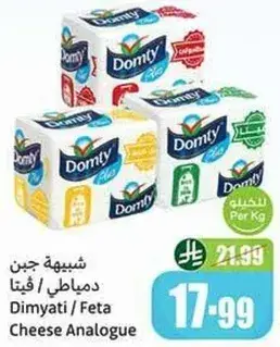 Domty Feta Cheese Analogue 1kg