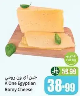 A One Egyptian Romy Cheese