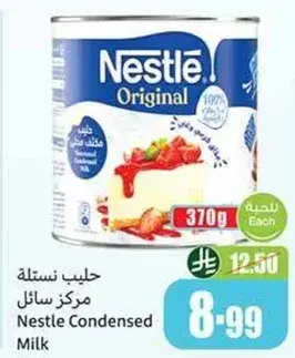 Nestle Condensed Milk 370g