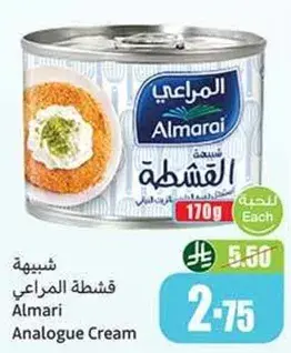 قشطه المراعي