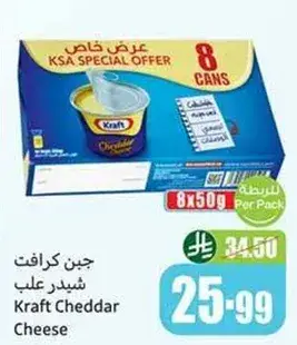 Kraft Cheddar Cheese