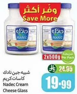 جبن نادك كريم