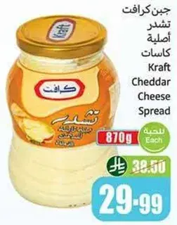 Kraft Cheddar Cheese Spread 870g