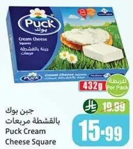 جبن بوك بالقشطه مربعات