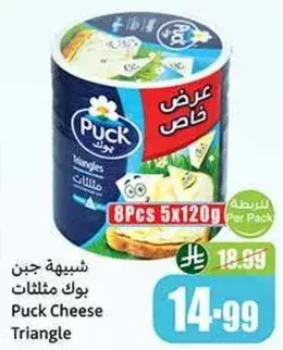 Puck Cheese Triangle