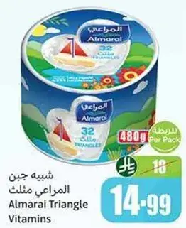 جبن المراعي مثلث