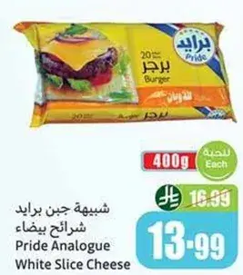 جبنه برايد شرايح بيضاء