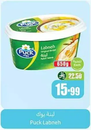 Puck Labneh