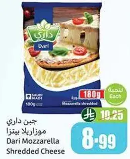 جبنه داري موزاريلا مشدوده