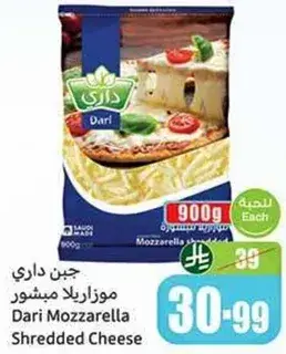 جبنه داري موزاريلا مشدوده