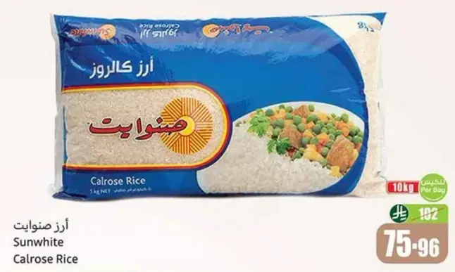 ارز كالروز