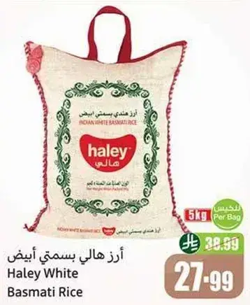 ارز هالي ابيض بسمتي