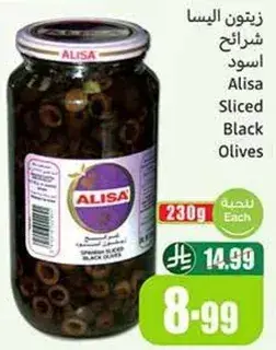 Alisa Sliced Black Olives 230g