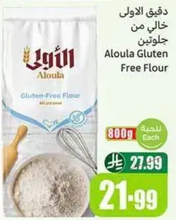 Aloula Gluten Free Flour