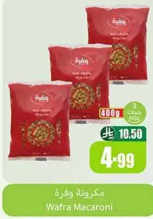 Wafra Macaroni, 3 pcs