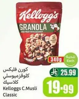 كون فليكس كلوفزلي كلاسيك
