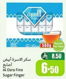 سكر الاسره ابيض اصابع