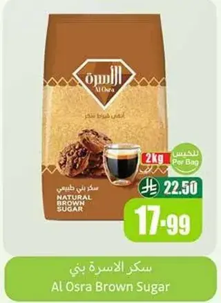 سكر الاسره بني