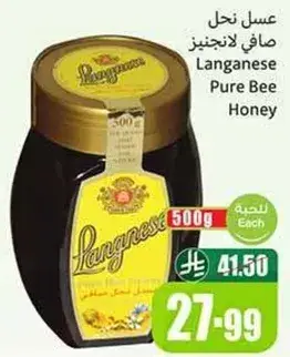 Langanese Pure Bee Honey, 500g