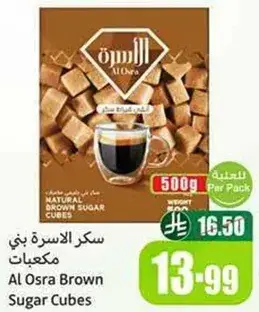 سكر الاسره بني مكعبات