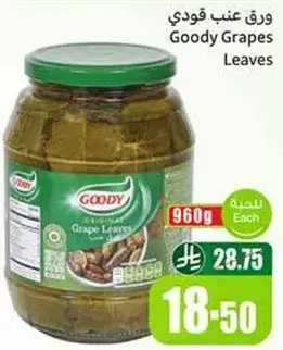 ورق عنب قودي
