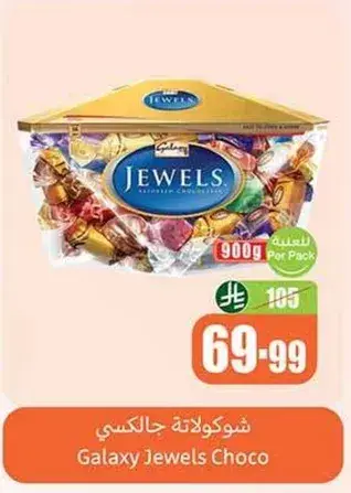 Galaxy Jewels Choco