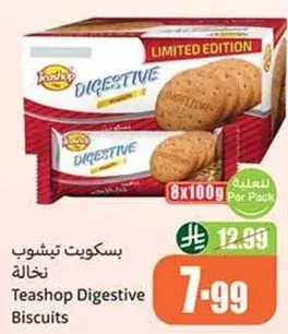 Teashop Digestive Biscuits