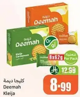 كليجه ديمه
