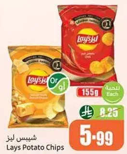 Lays Potato Chips 155g