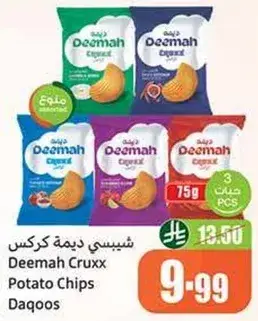 Deemah Cruxx Potato Chips
