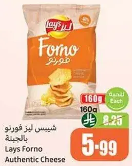 Lays Forno Authentic Cheese