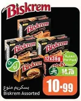 بسكريم منوع