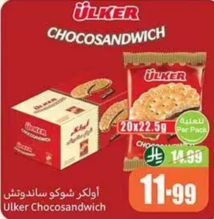 اولكر شوكو ساندويتش