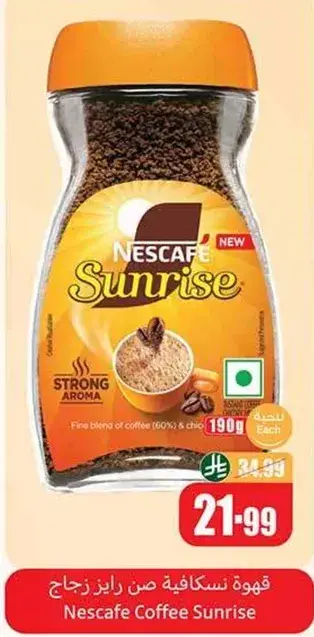 Nescafe Coffee Sunrise, 190g