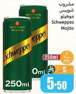 مشروب شونيس موهيتو